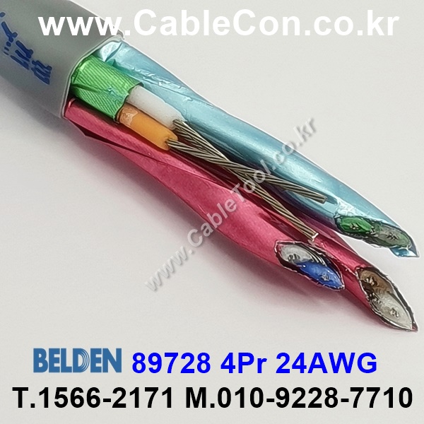 벨덴케이블 89728 BELDEN 오디오멀티 (300m)