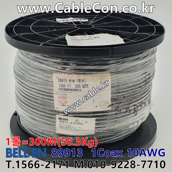 벨덴케이블 89913 BELDEN (300m)