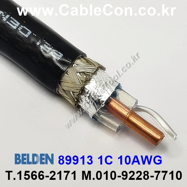 벨덴케이블 89913 BELDEN (300m)
