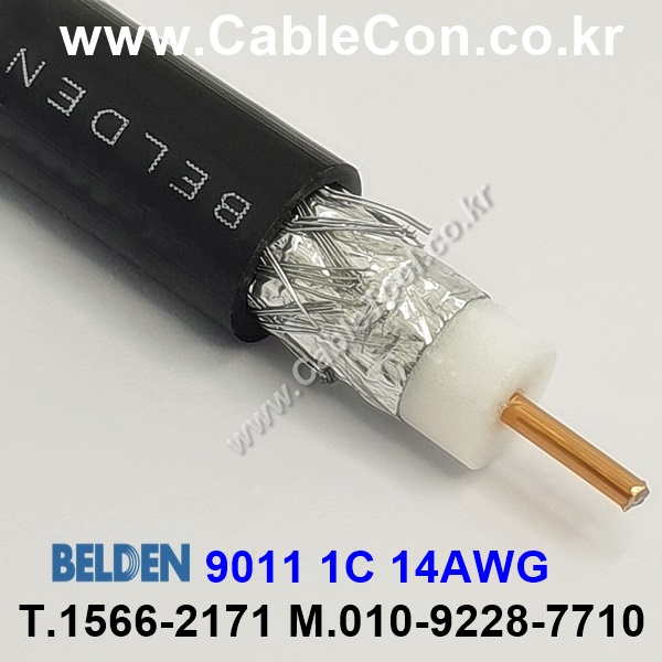 벨덴케이블 9011 BELDEN (300m)