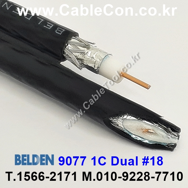 벨덴케이블 9077 BELDEN (300m)