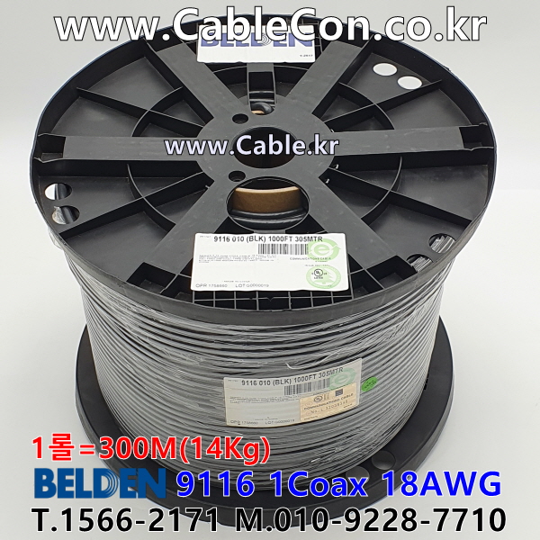 벨덴케이블 9116 BELDEN (Black 300m)