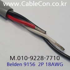 BELDEN 9156 300V CMG 벨덴 30미터