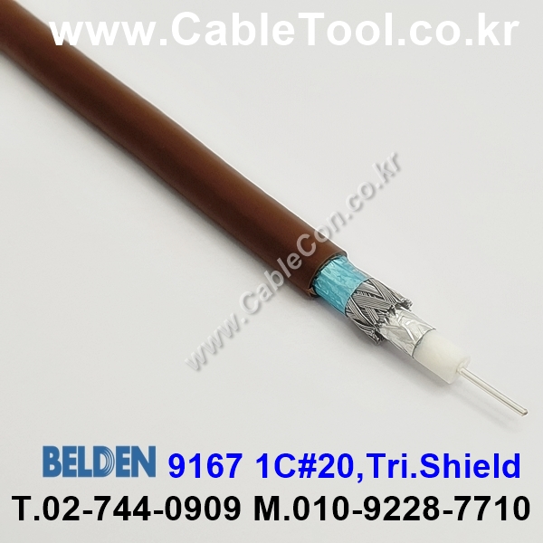벨덴케이블 9167 BELDEN (Brown 1m)