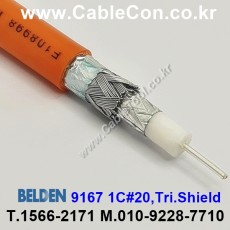 벨덴케이블 9167 BELDEN (Orange 10m)
