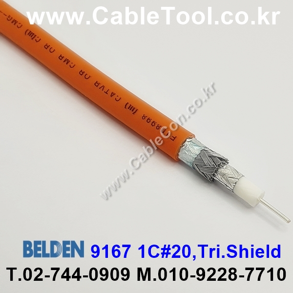 벨덴케이블 9167 BELDEN (Orange 300m)