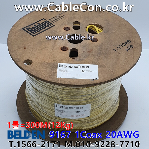 벨덴케이블 9167 BELDEN (Yellow 300m)