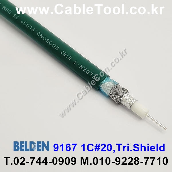 벨덴케이블 9167 BELDEN (Green 10m)