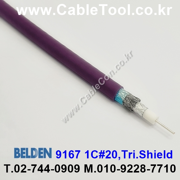 벨덴케이블 9167 BELDEN (Violet 10m)