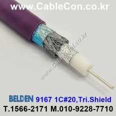 벨덴케이블 9167 BELDEN (Violet 150m)