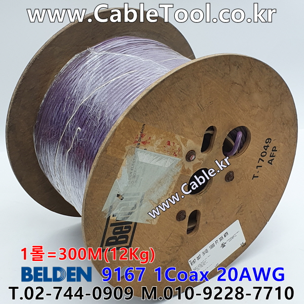 벨덴케이블 9167 BELDEN (Violet 300m)
