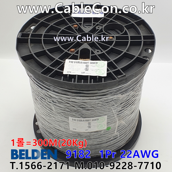 벨덴케이블 9182 BELDEN (Black 300m)