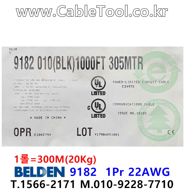 벨덴케이블 9182 BELDEN (Black 300m)