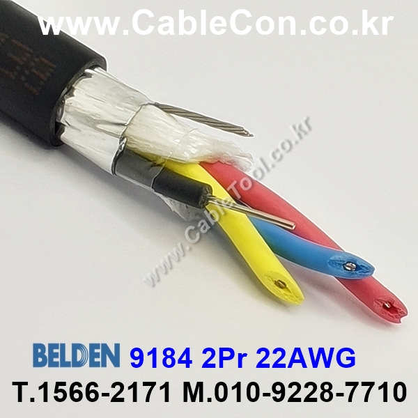 벨덴케이블 9184 BELDEN (300m)
