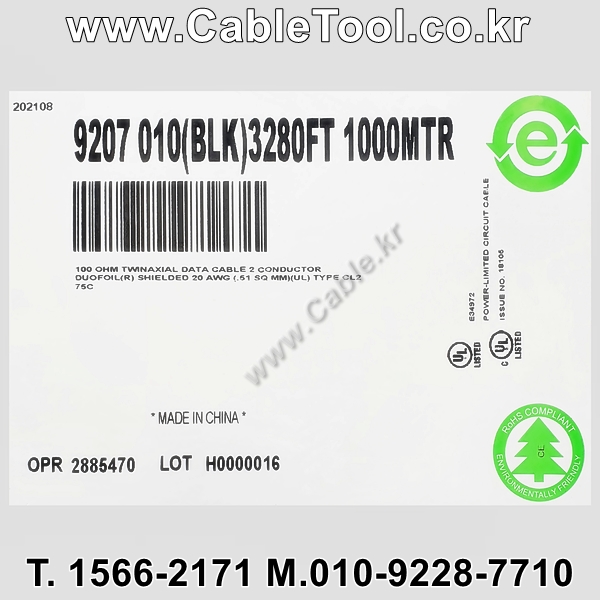 벨덴케이블 9207 BELDEN (Black 1000m)