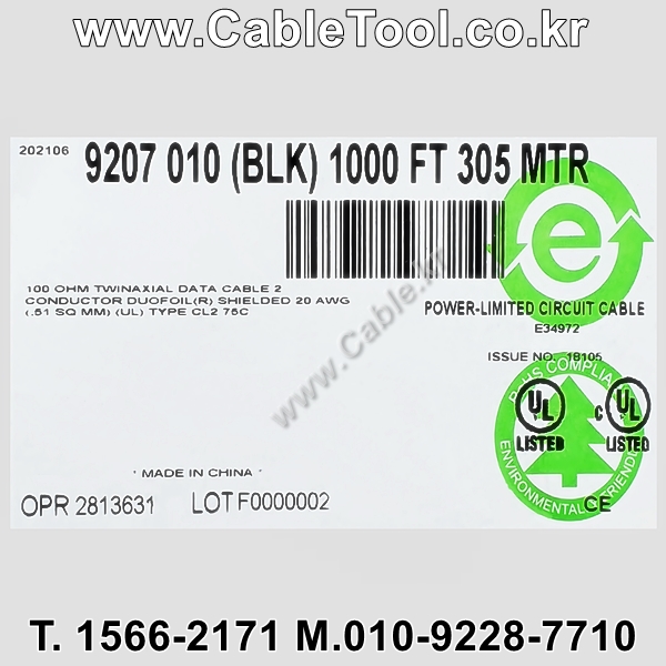 벨덴케이블 9207 BELDEN (Black 300m)