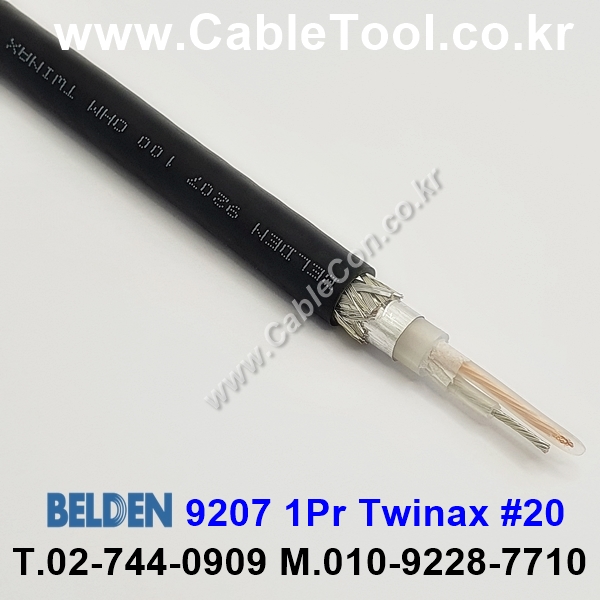 BELDEN 9207 Twinax 100옴 벨덴 30미터