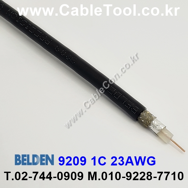 벨덴케이블 9209 BELDEN (300m)