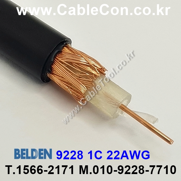BELDEN 9228 RG-62A/U 벨덴 1미터