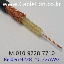 BELDEN 9228 RG-62A/U 벨덴 1미터