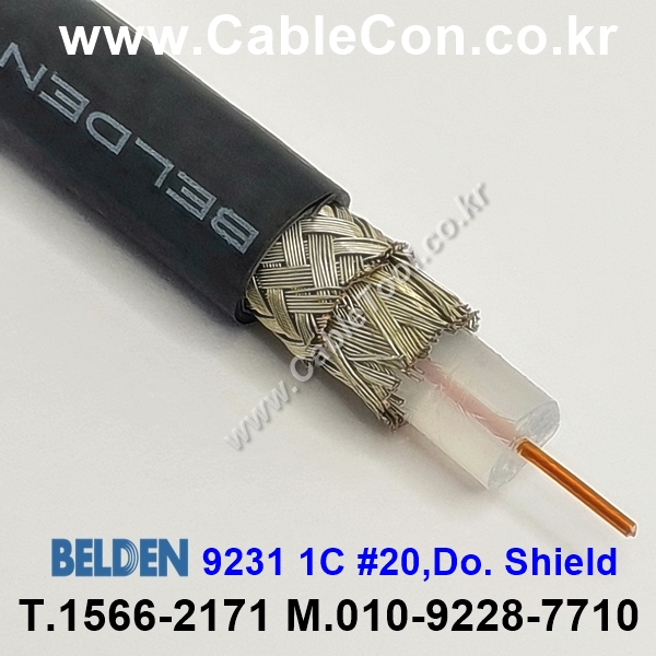 벨덴케이블 9231 BELDEN (300m)