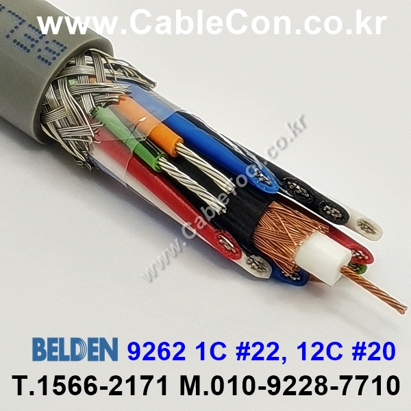BELDEN 9262 Composite 벨덴 30미터, Remote Control and Video Cable