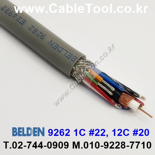BELDEN 9262 Composite 벨덴 30미터, Remote Control and Video Cable