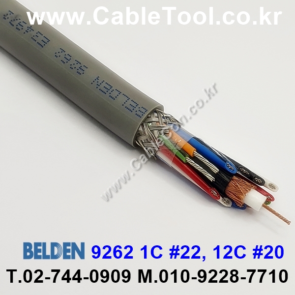 벨덴케이블 9262 BELDEN (Gray 1m)