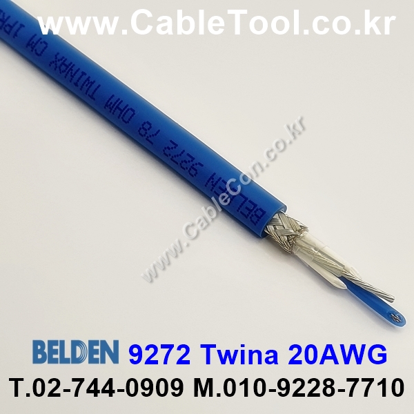 벨덴케이블 9272 BELDEN Twinax (150m)