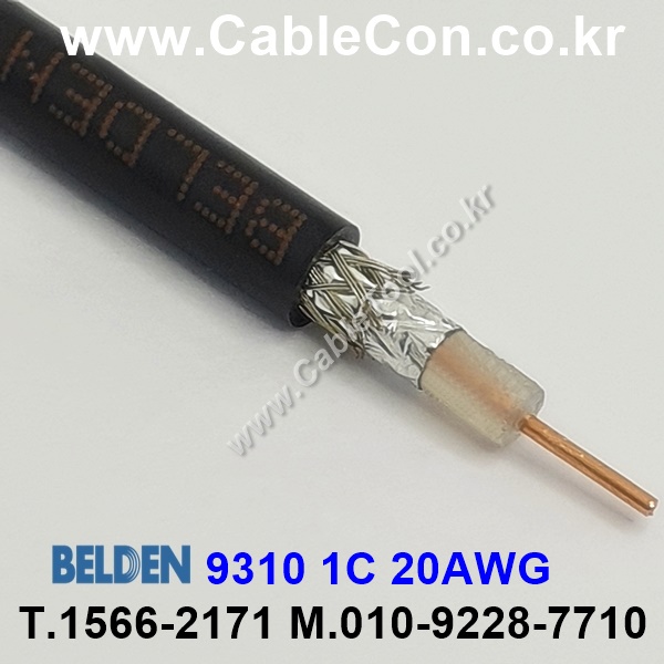 벨덴케이블 9310 BELDEN (300m)