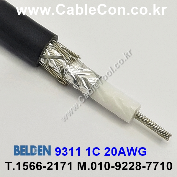 벨덴케이블 9311 BELDEN (300m)