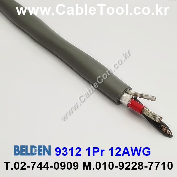 벨덴케이블 9312 BELDEN (150m)
