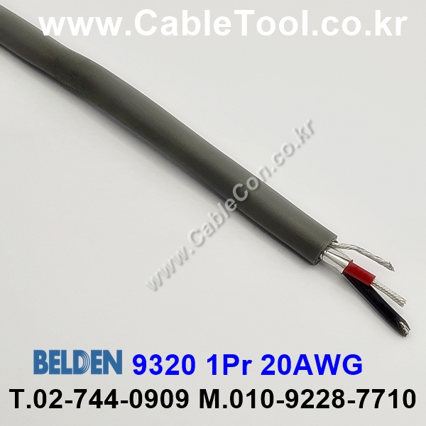 벨덴케이블 9320 BELDEN (300m)