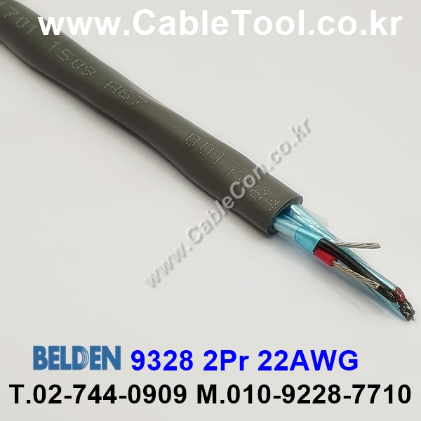 벨덴케이블 9328 BELDEN (150m)