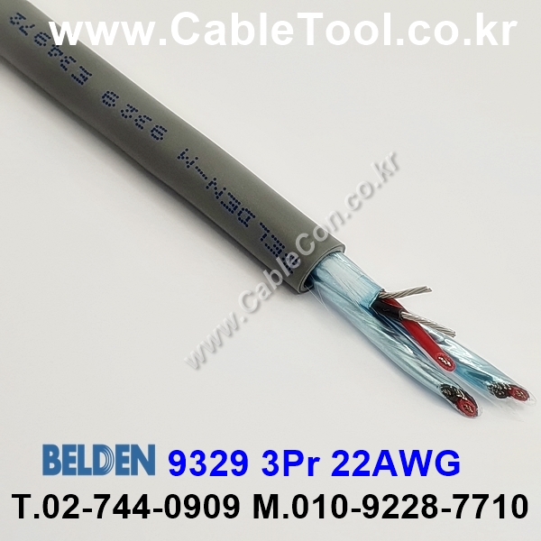 벨덴케이블 9329 BELDEN (300m)