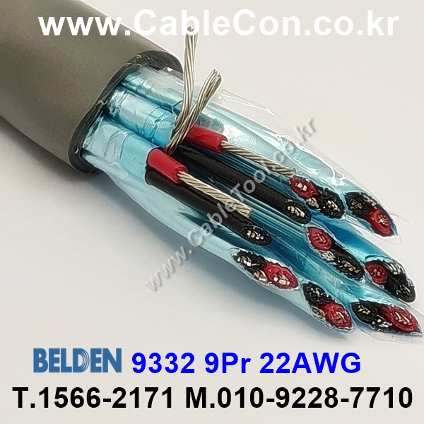 벨덴케이블 9332 BELDEN (300m)