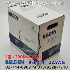 벨덴케이블 9363 BELDEN (300m)