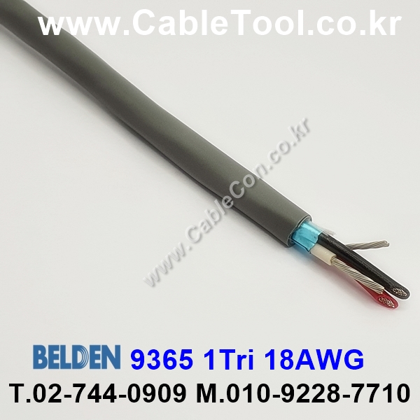 벨덴케이블 9365 BELDEN (150m)