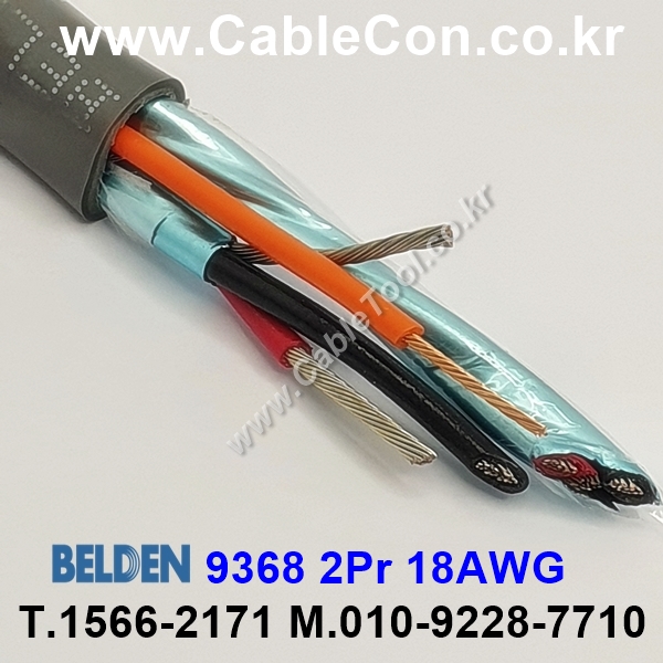 BELDEN 9368 UL 300V PLTC 벨덴 30미터