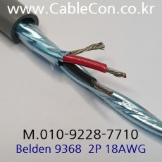 BELDEN 9368 UL 300V PLTC 벨덴 30미터