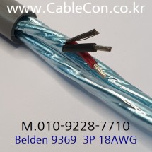 BELDEN 9369 UL 300V PLTC 벨덴 30미터