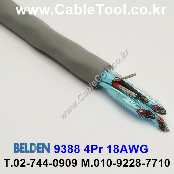 벨덴케이블 9388 BELDEN (300m)