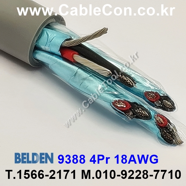 벨덴케이블 9388 BELDEN (300m)