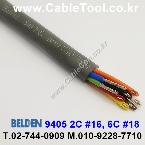 벨덴 BELDEN 9405 (300m)