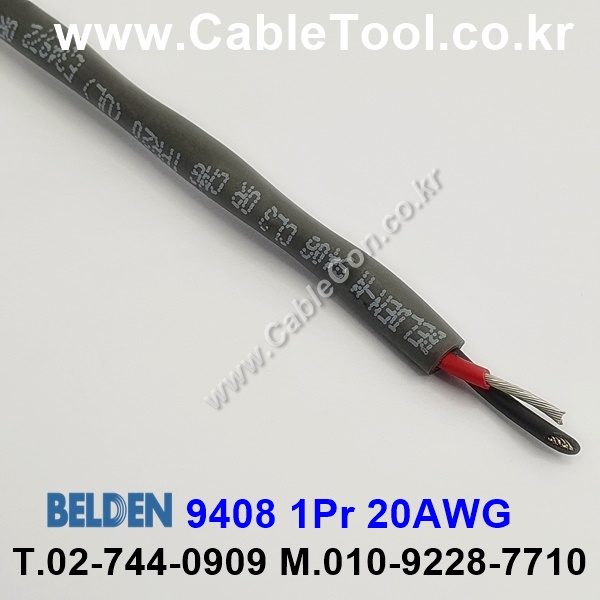 벨덴케이블 9408 BELDEN (300m)