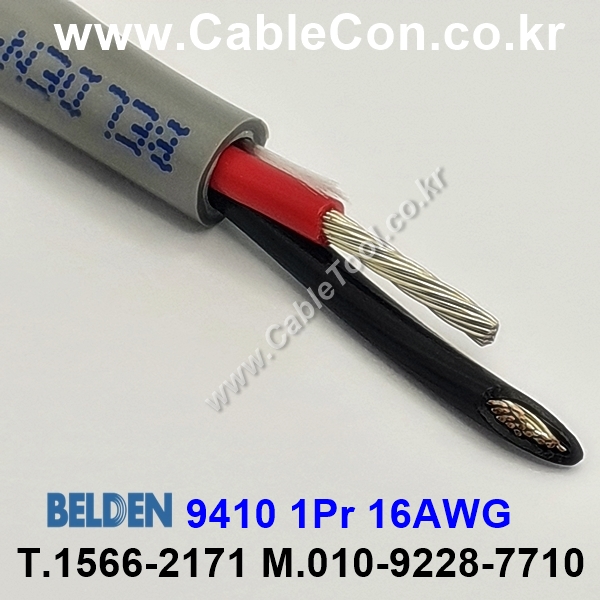 BELDEN 9410 UL 300V PLTC 벨덴 30미터