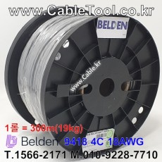 벨덴 9418 BELDEN (300m)
