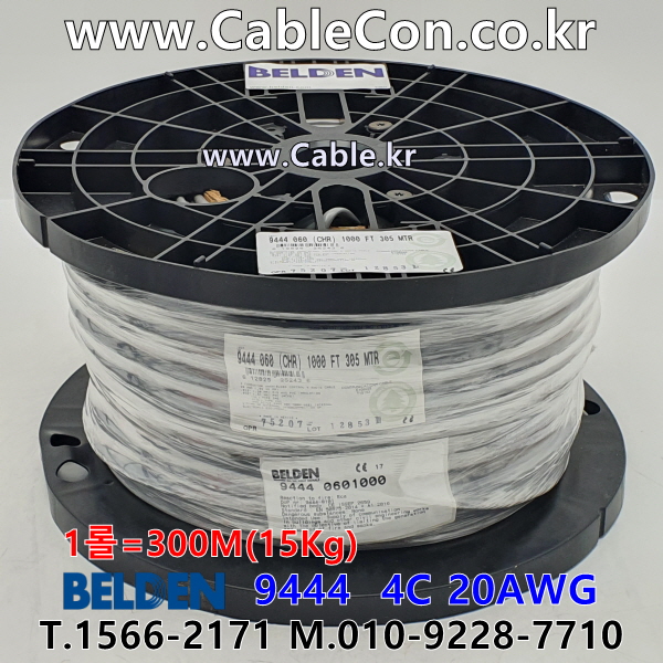 벨덴 9444 BELDEN (300m)