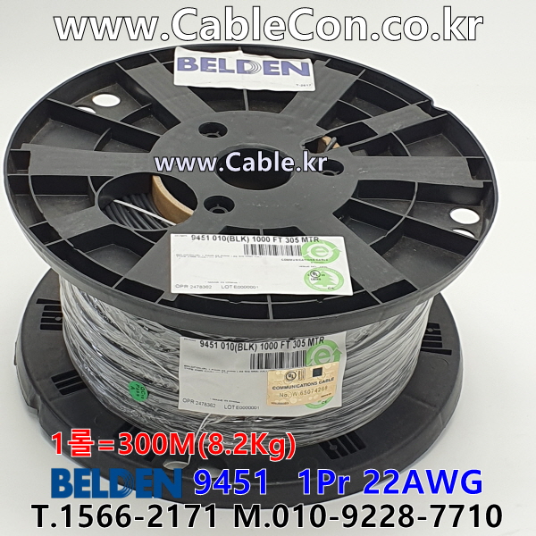 벨덴케이블 9451 BELDEN 라인 레벨 (Black 300m)