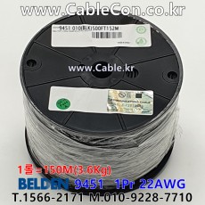 벨덴케이블 9451 BELDEN 라인 레벨 (Black 150m)